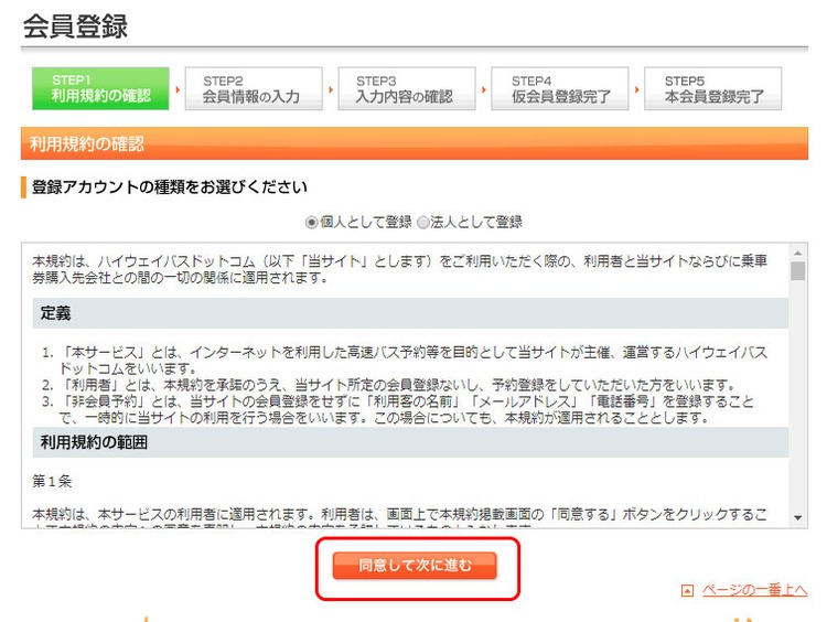 昇龙道巴士预约-2.jpg