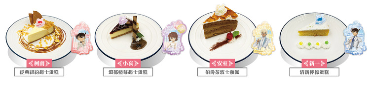 04. 品嚐甜點贈送角色貼紙.jpg