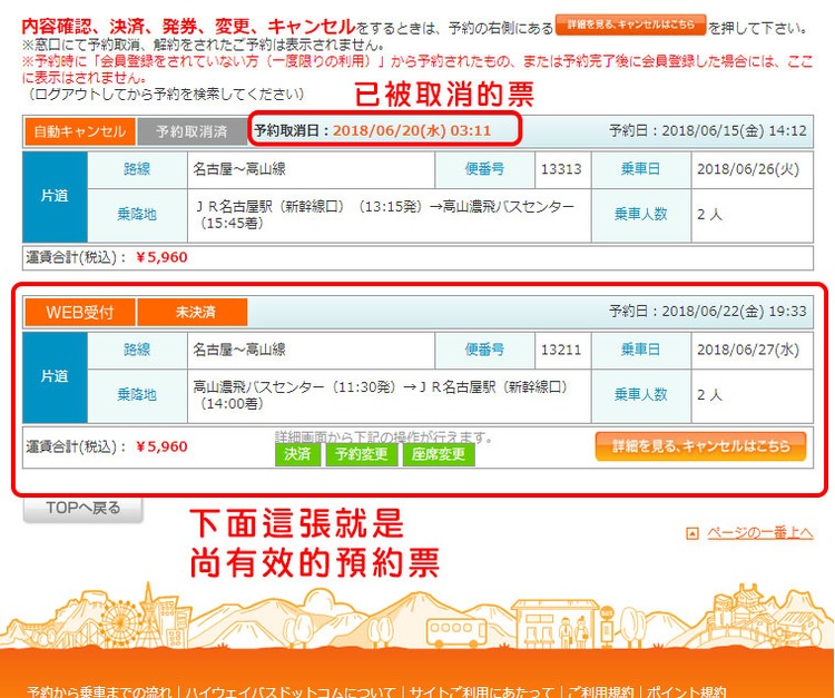 昇龙道巴士预约-16.jpg