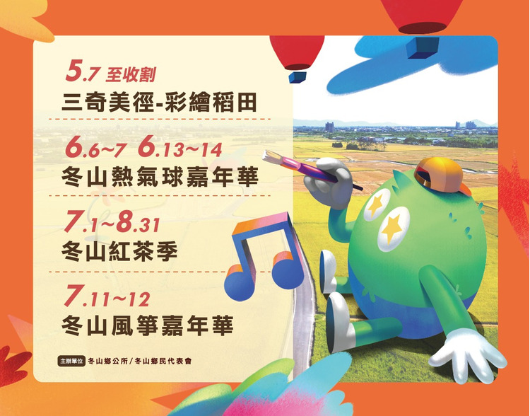 2026三奇美徑-2.jpg