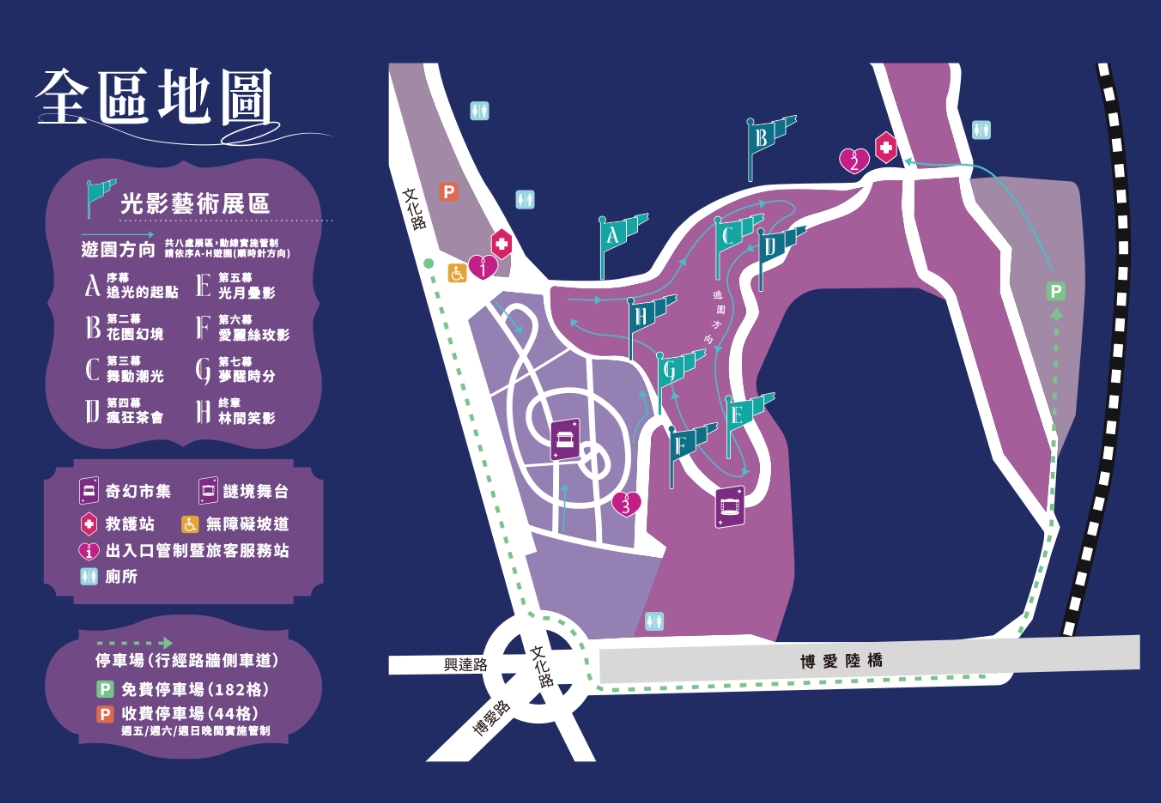 2025光織影舞map.jpg