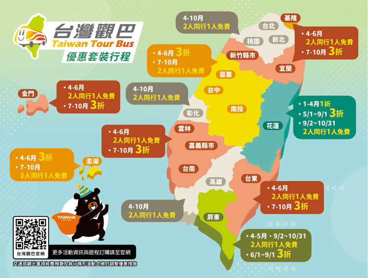 台灣觀巴買一送一 拷貝.jpg