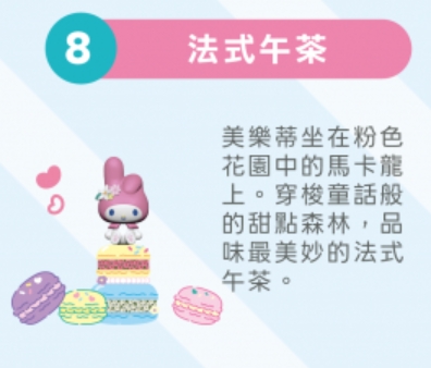 法式下午茶.jpg