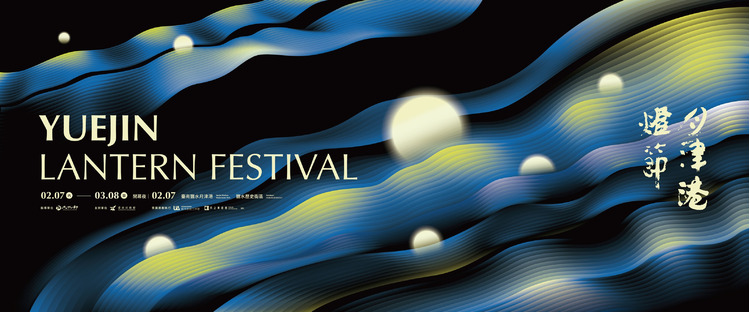 2026月津港燈節.jpg
