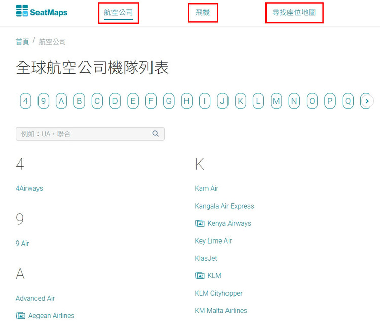 SeatMaps-2.jpg