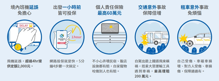 新安東京海上產險.jpg