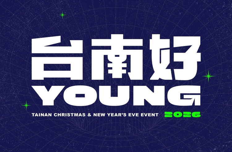 2026台南好young.jfif
