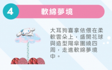 軟綿夢境.jpg
