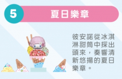 夏日樂章.jpg
