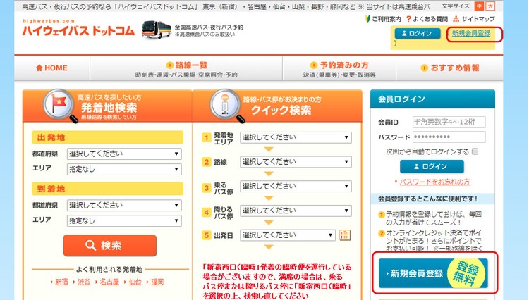 昇龙道巴士预约-1.jpg