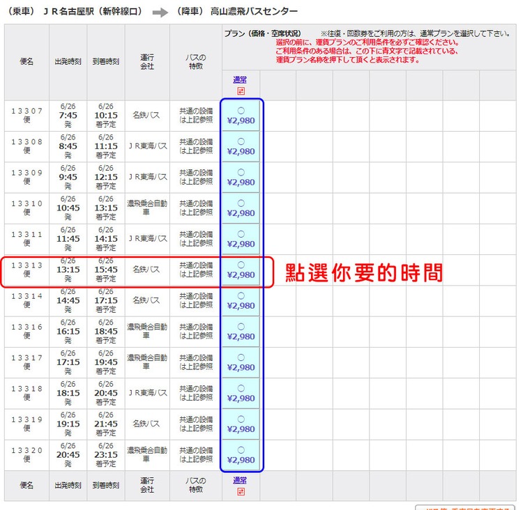 昇龙道巴士预约-9.jpg