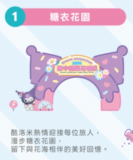 糖衣花園.jpg