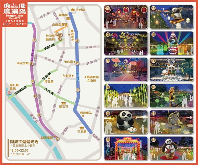 鹿港小鎮光影藝術節-7.jpg