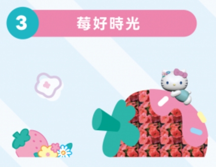 莓好時光.jpg