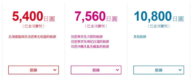 外国人日本国内线班机-2.jpg