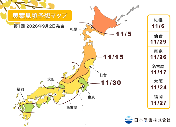 ichou2026v.png