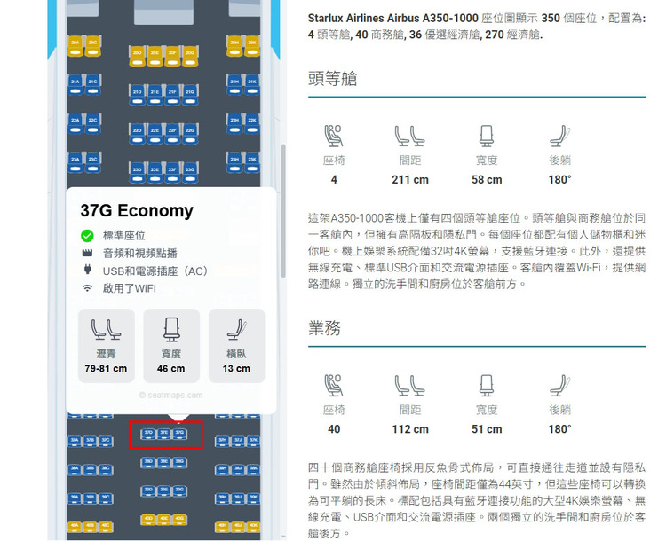 SeatMaps-4.jpg