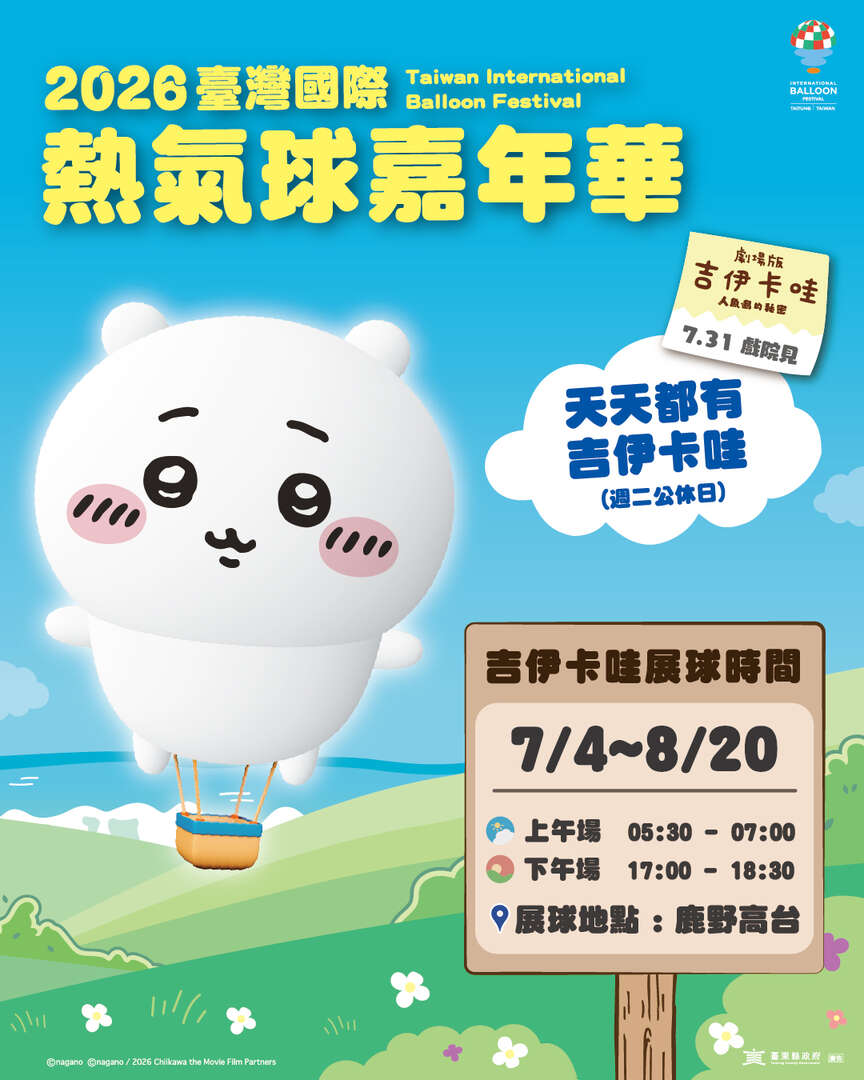 追球日誌-吉伊卡哇.jpg