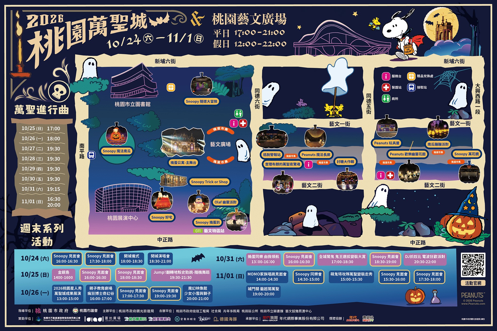 2026桃園萬聖城展區圖.jpg