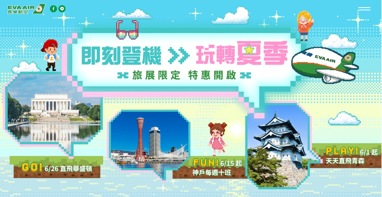 2026長榮TTE.jpg