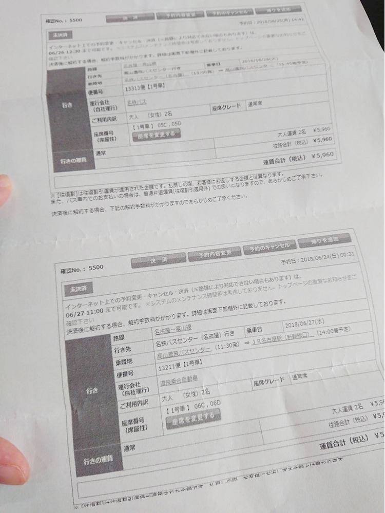 昇龙道巴士预约-21.jpg