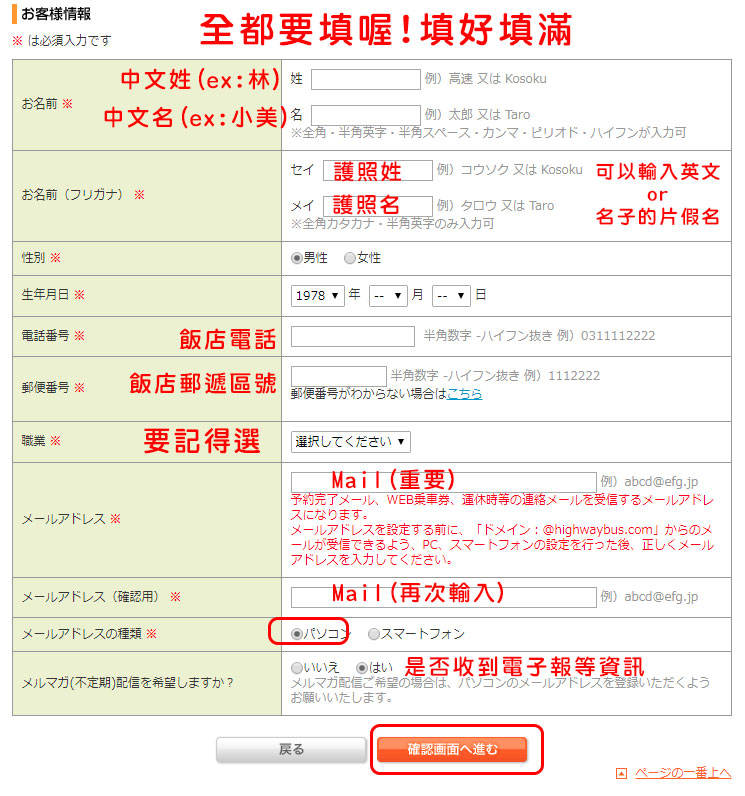 昇龙道巴士预约-4.jpg