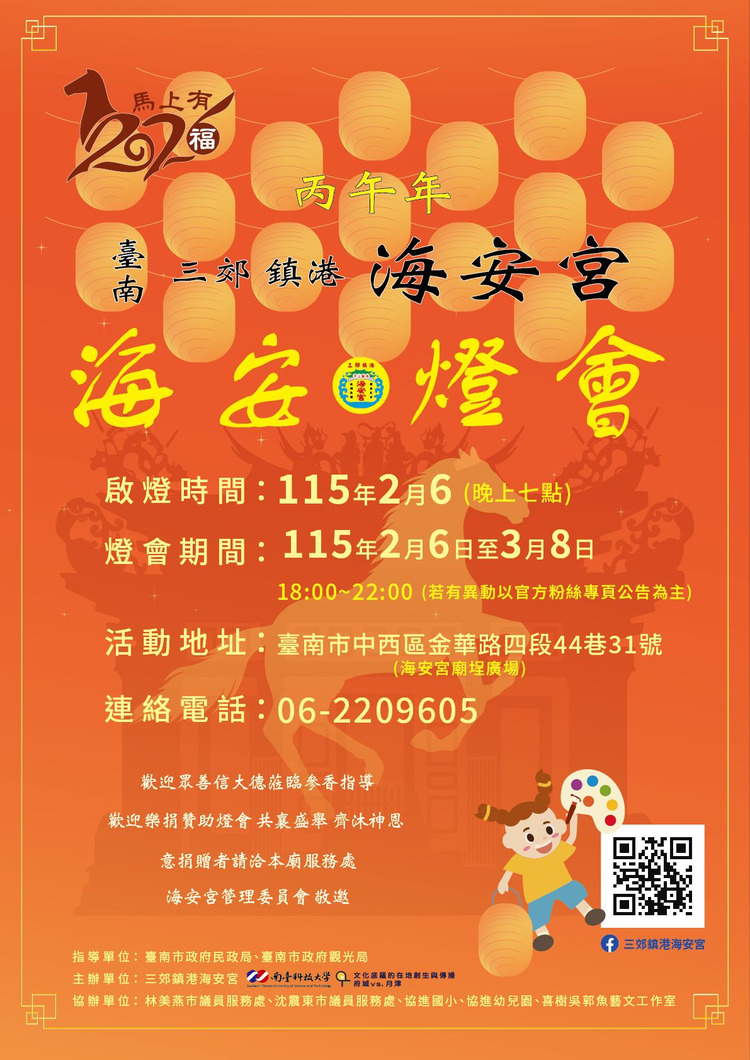 2026海安燈會.jpg