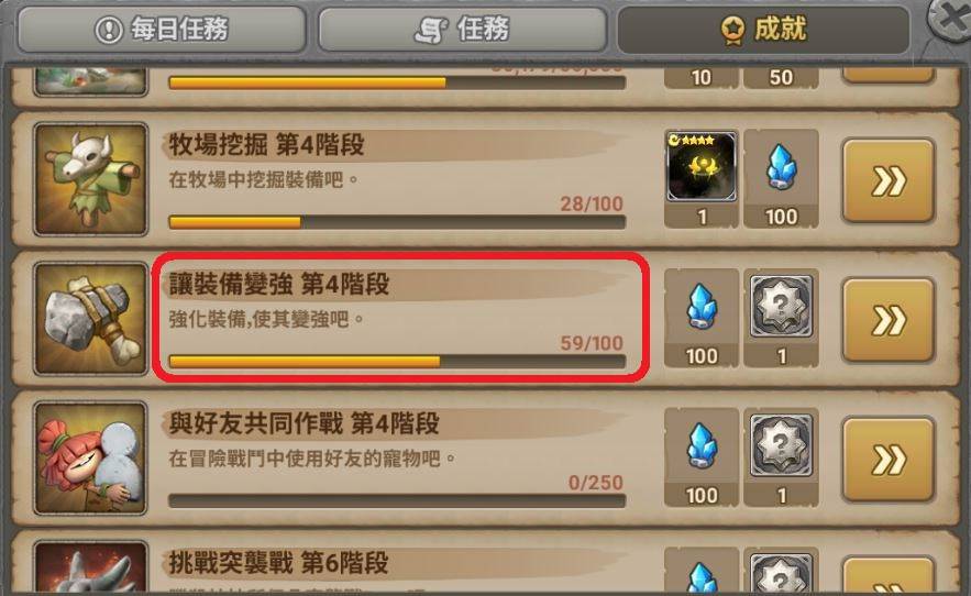 裝備強化小技巧最強裝備強化攻略