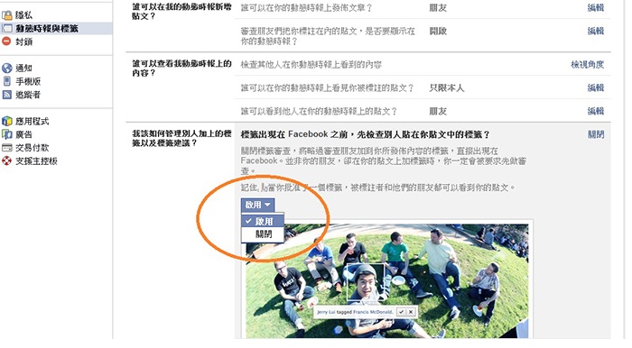 Fb 教學 教你如何取消被標記 被詐騙 被促銷 被盜帳 被標籤 被標註 奇奇筆記