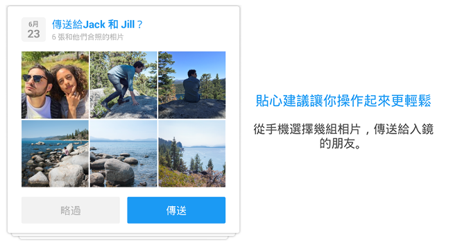 FB臉書新功能moments (2)