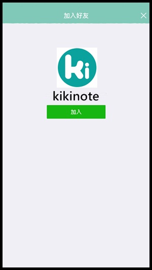 Line加好友, 網址 (9)