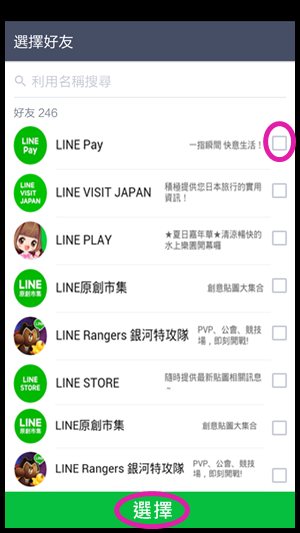 Line加好友, 網址 (5)