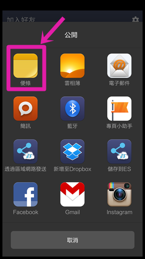 Line加好友, 網址 (4)