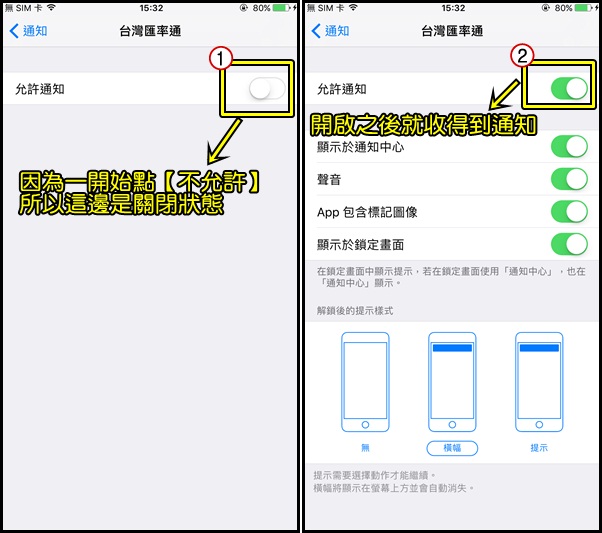 161121 台灣匯率通APP,匯率兌換, 最低點, 到價提醒,外幣兌換最划算 (22)