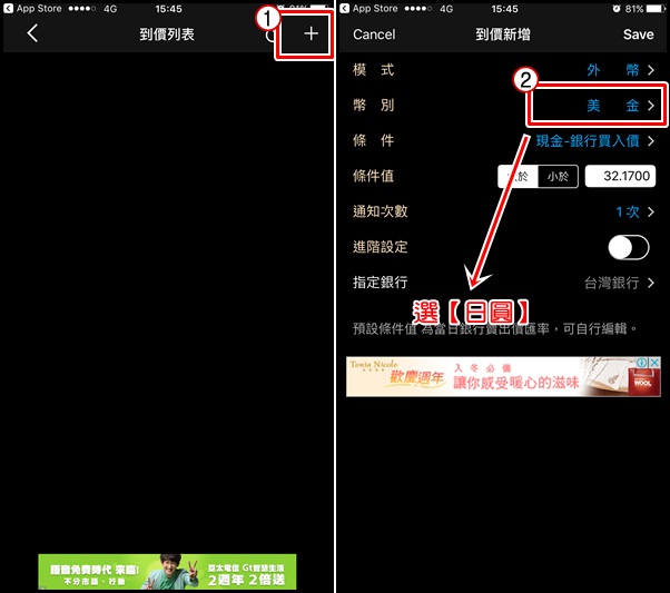 161121 台灣匯率通APP,匯率兌換, 最低點, 到價提醒,外幣兌換最划算 (6)