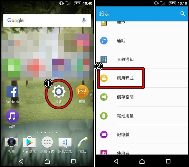 161121清除LINE快取資料, iPhone手機空間容量(安卓Android) (2)