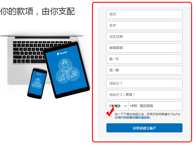 paypal教學-4