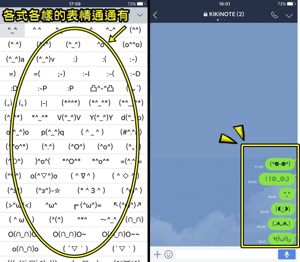 170223 iPhone內建表情符號 (1)
