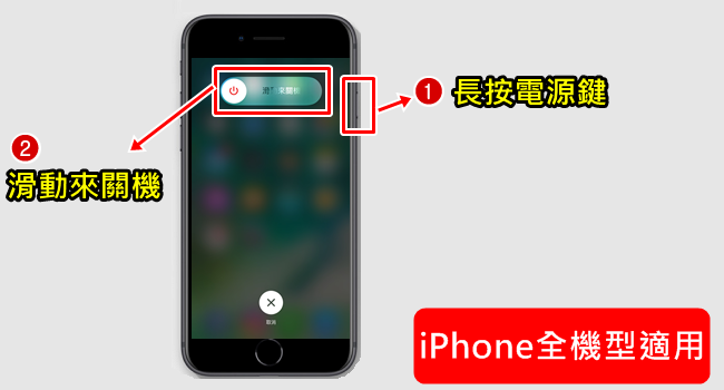 iOS11當機怎麼辦 (5)